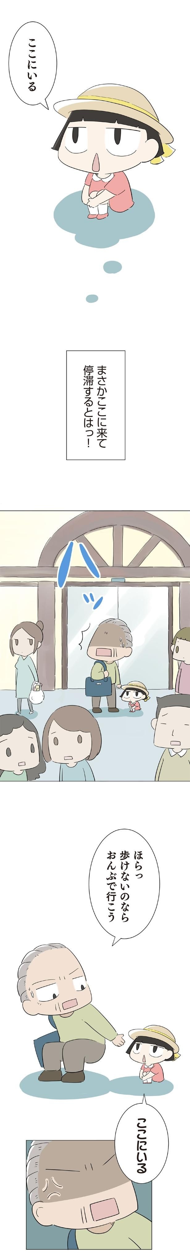 ここにいる