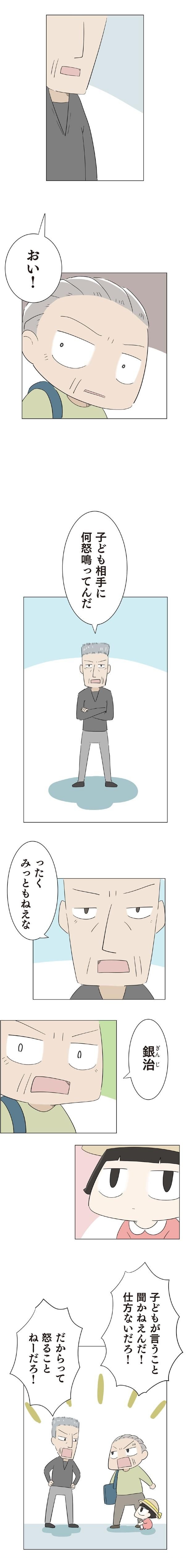 おい!