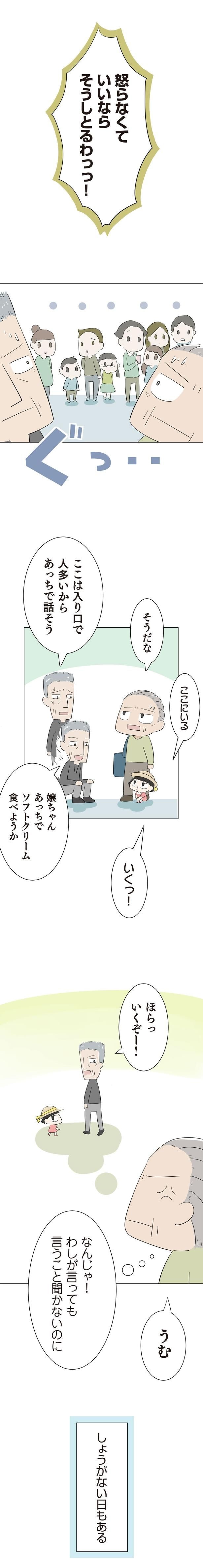 あっちで話そう