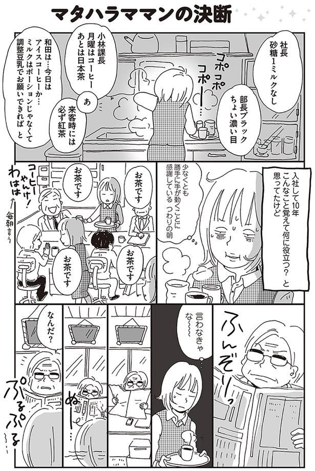 言わなきゃな~