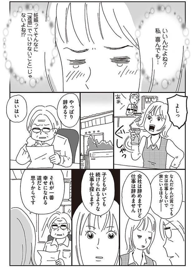 いいんだよね?私 喜んでも…