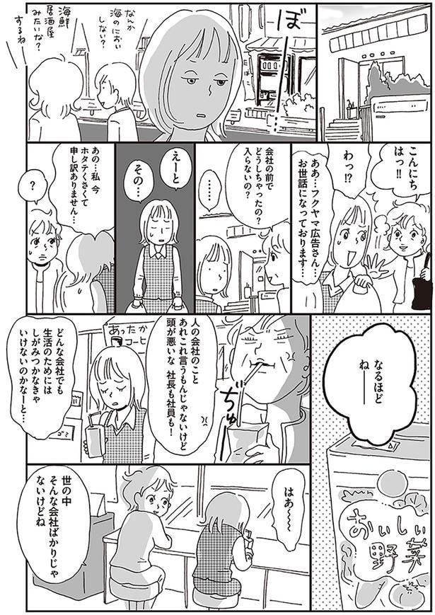 世の中そんな会社ばかりじゃないけどね