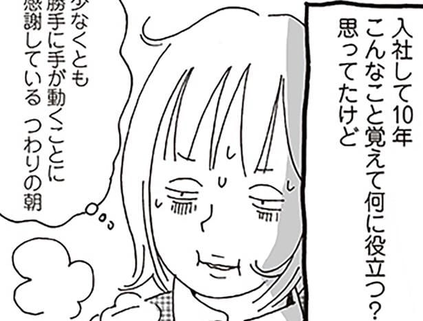 つわりの朝