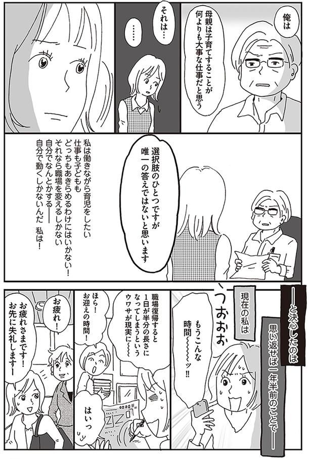 それは…選択肢のひとつですが 唯一の答えではないと思います