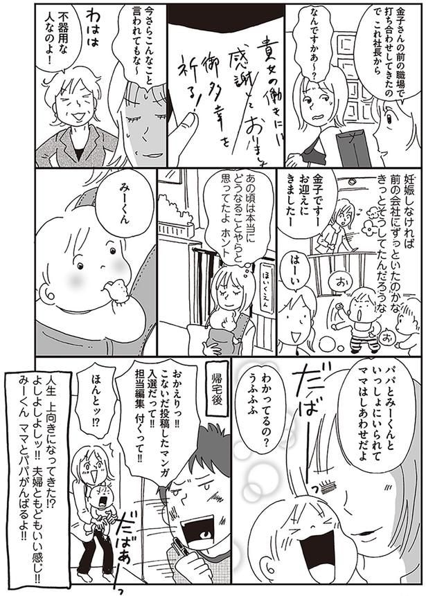 今さらこんなこと言われてもな~