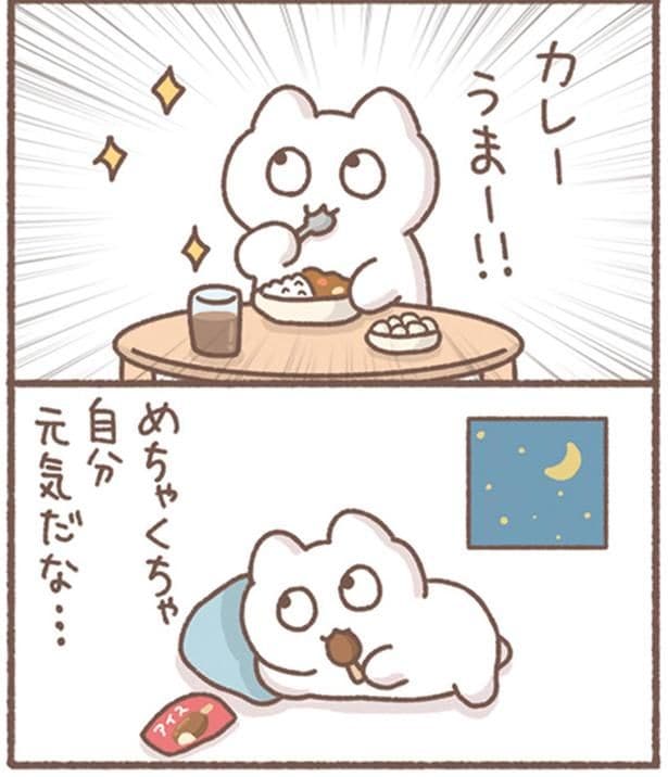 元気だな…
