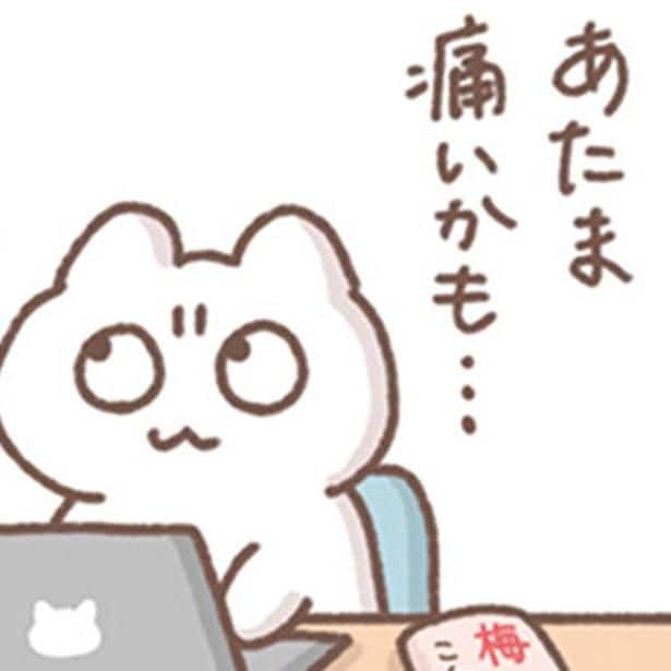 「頭痛い」「だるい」平日の不調がウソのような元気いっぱいの休日