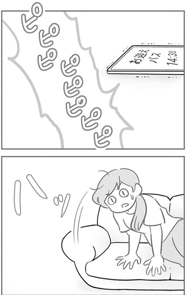 アラーム音