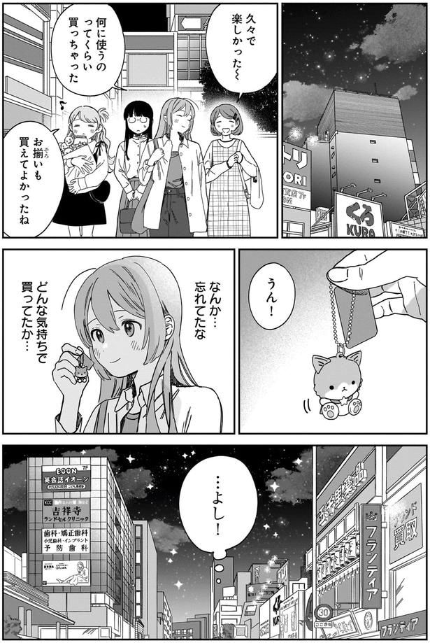 …よし！