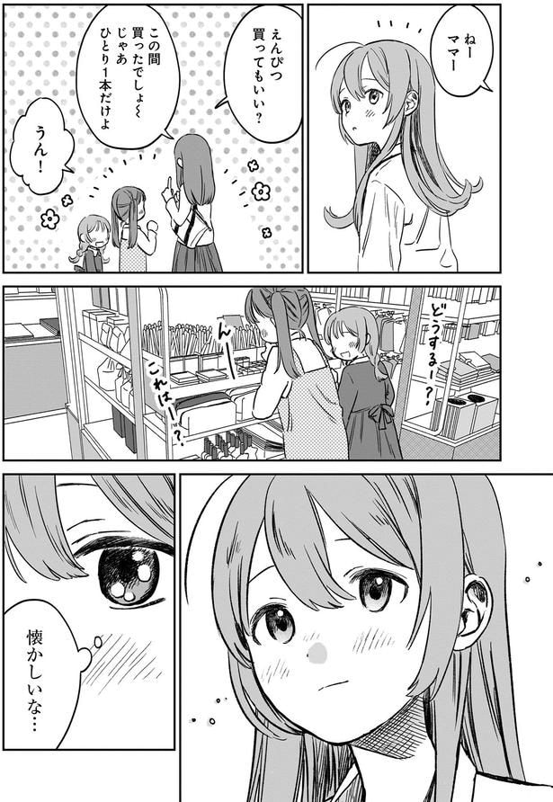 懐かしいな…
