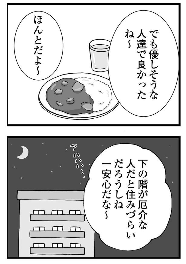 一安心だな～