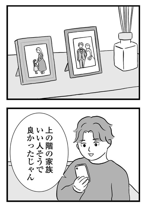 いい人そうで良かったじゃん