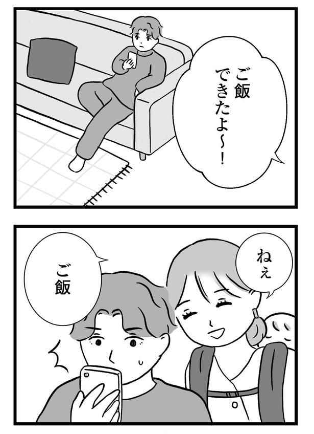 ご飯できたよ～！