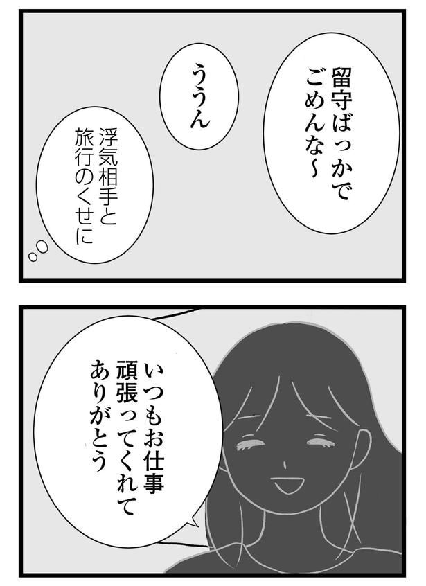 いつもお仕事頑張ってくれてありがとう