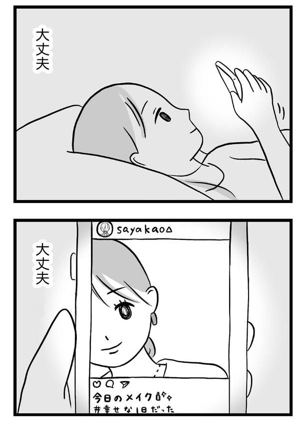 大丈夫