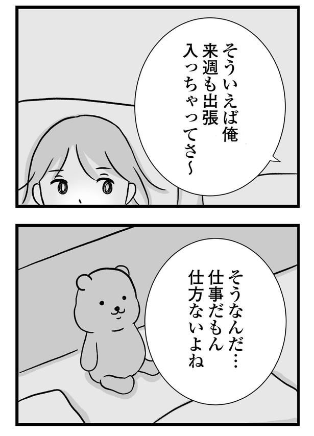仕方ないよね