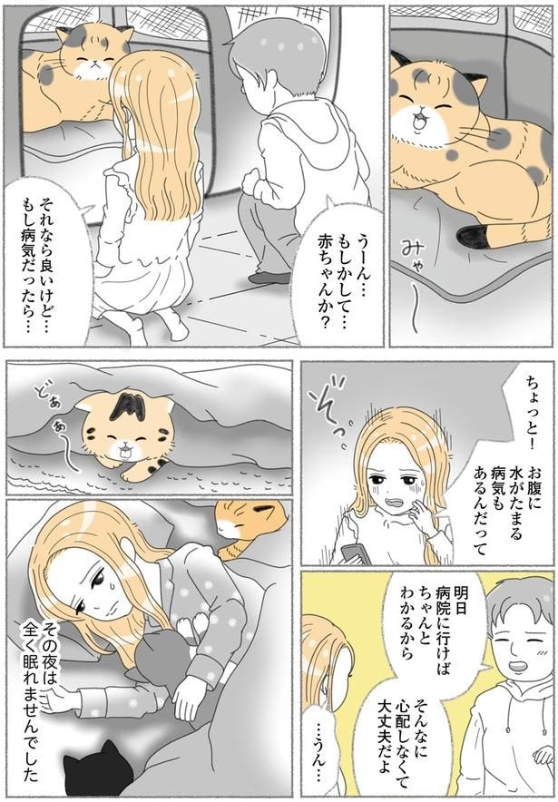 もしかして…赤ちゃんか？