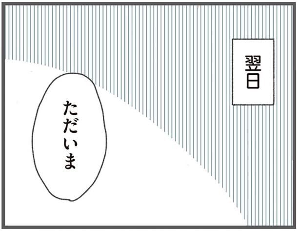 翌日
