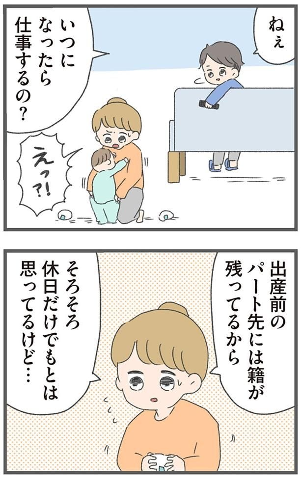 いつになったら仕事するの？