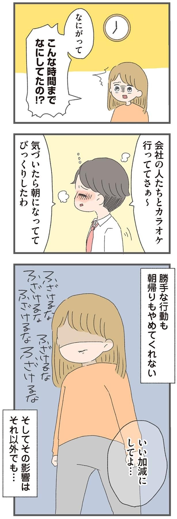 カラオケ行っててさぁ～