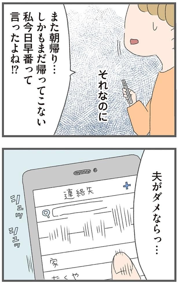 まだ帰ってこない