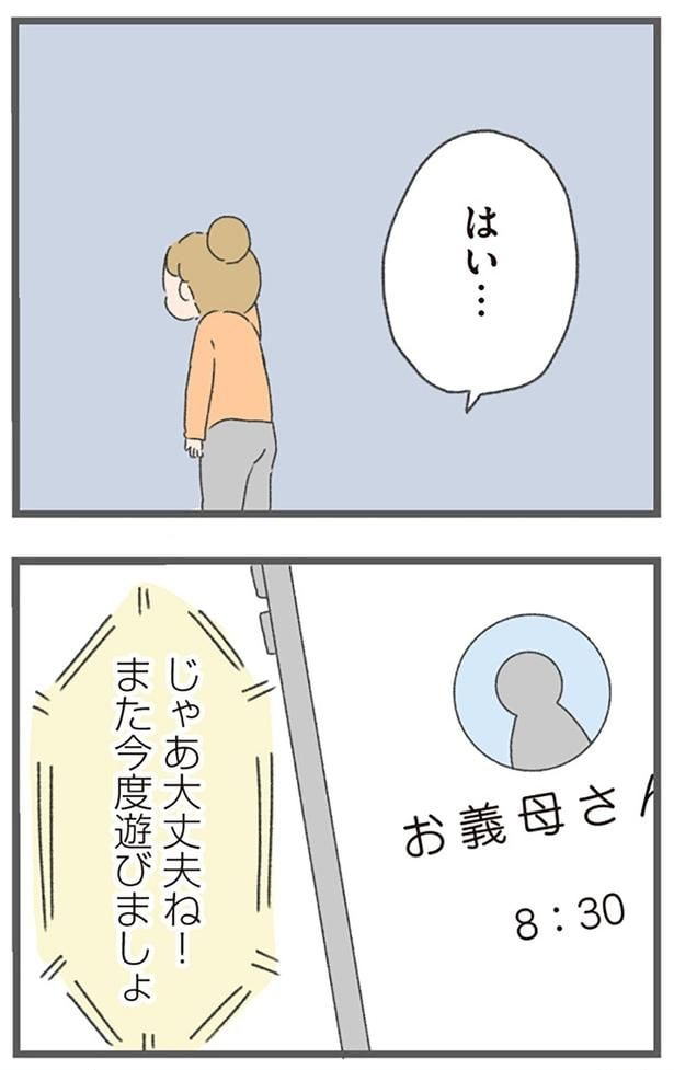 じゃあ大丈夫ね！