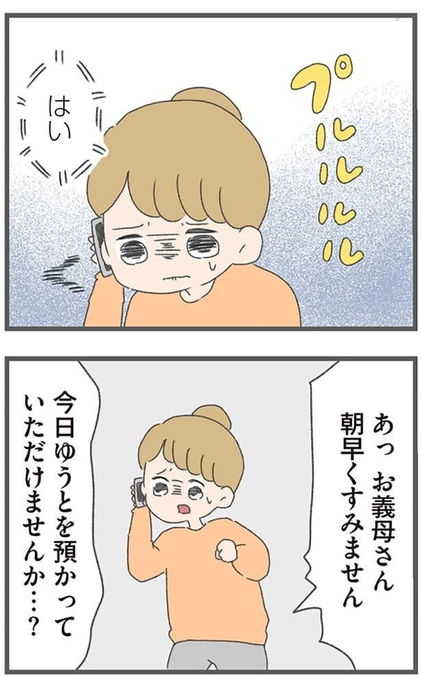 預かっていただけませんか…？