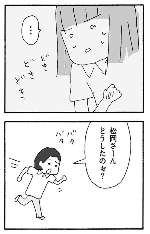 どうしたのぉ？