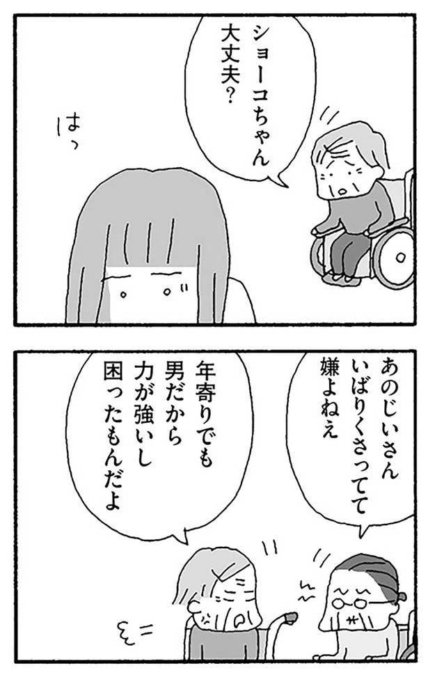 大丈夫？
