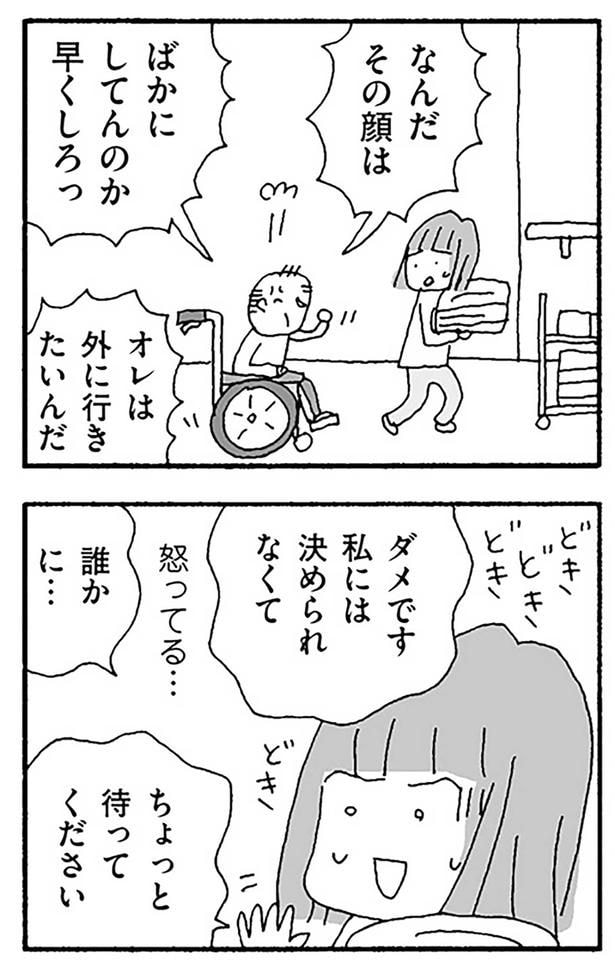 なんだその顔は