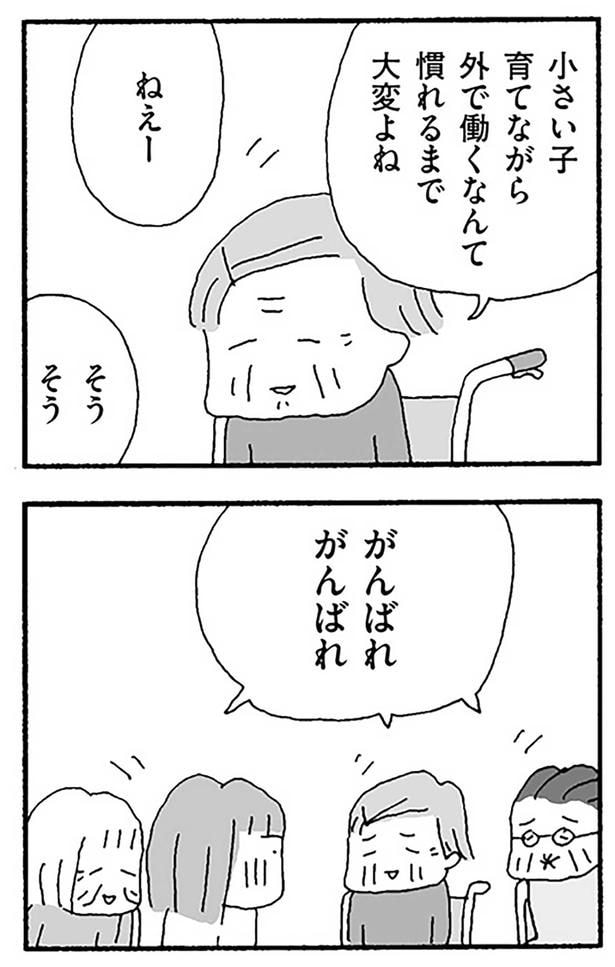 がんばれがんばれ