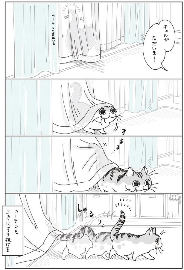 上手にすり抜ける