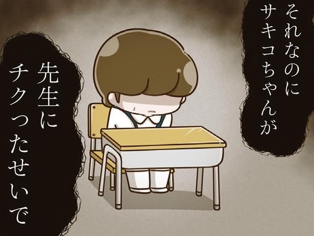 「あいつ、なんかチクった？」