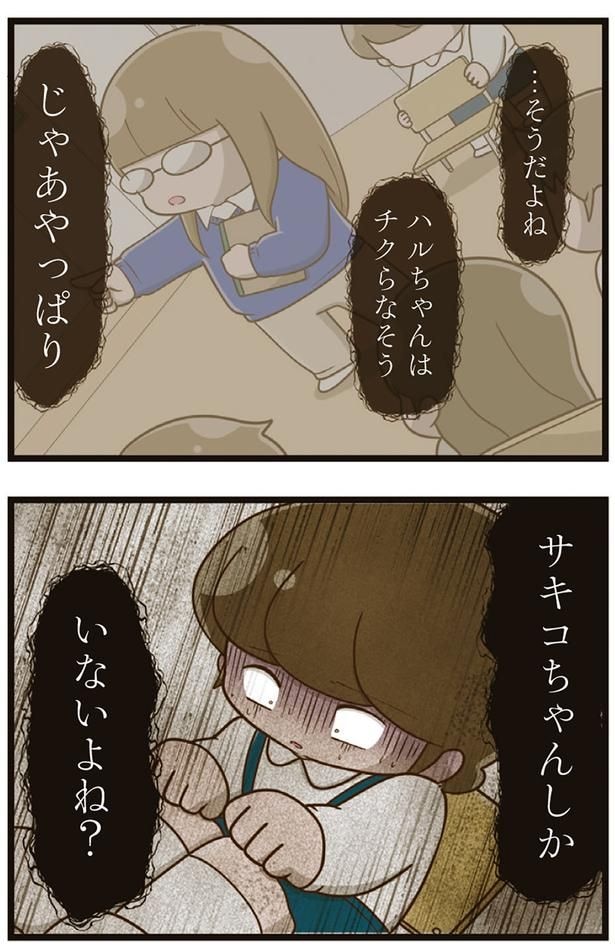 じゃあやっぱり