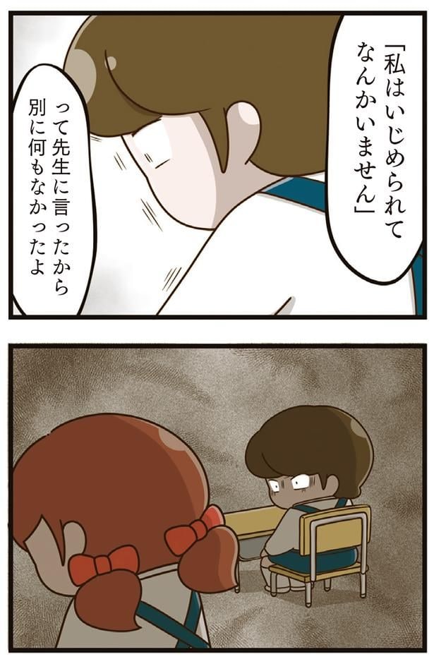 別に何もなかったよ