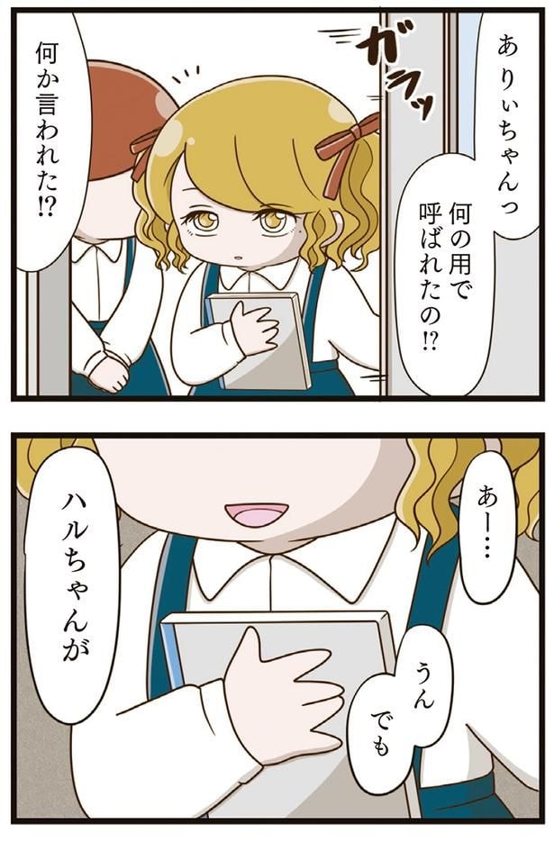 何の用で呼ばれたの!?