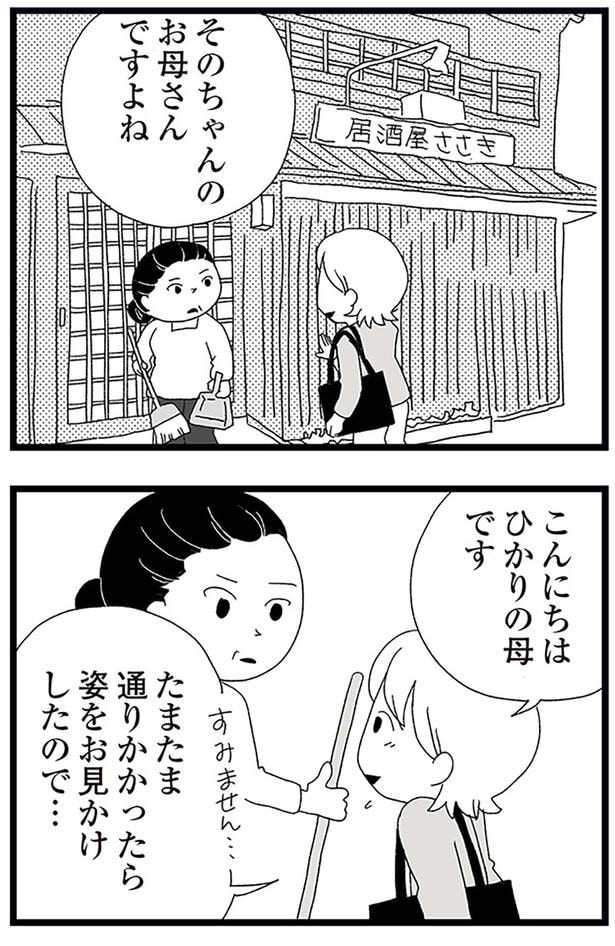 こんにちは