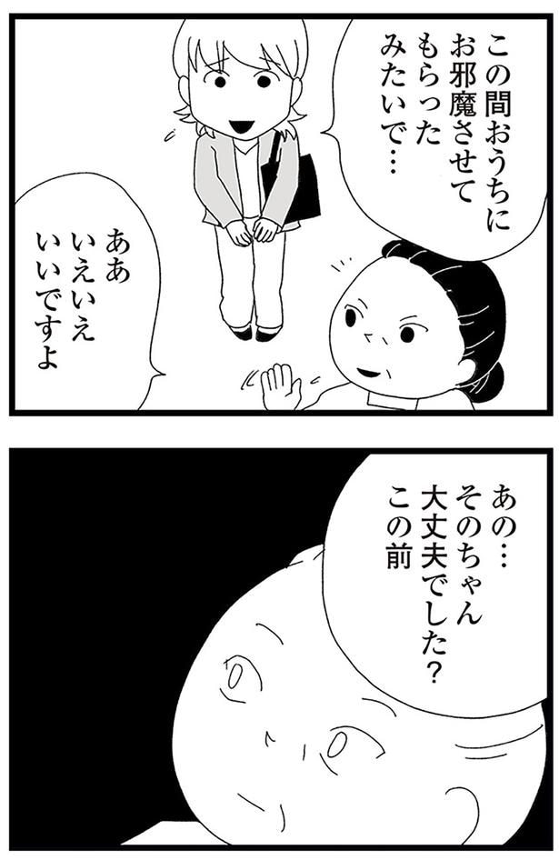 大丈夫でした?