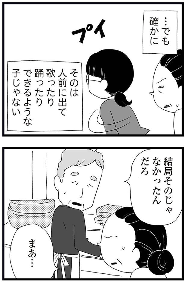 確かに
