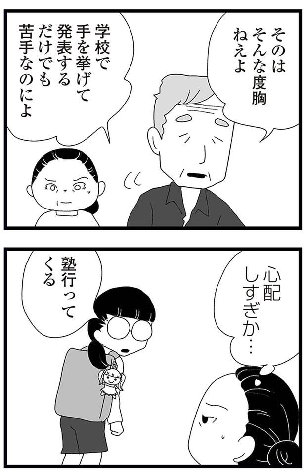 そんな度胸ねえよ