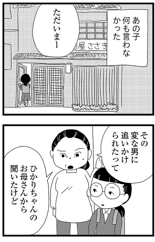 ただいまー