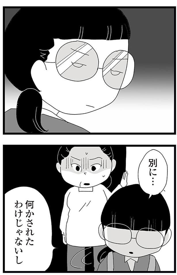 別に…