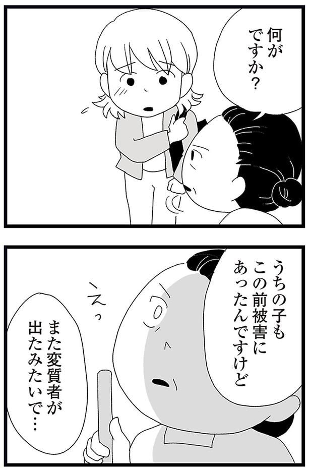 何がですか?