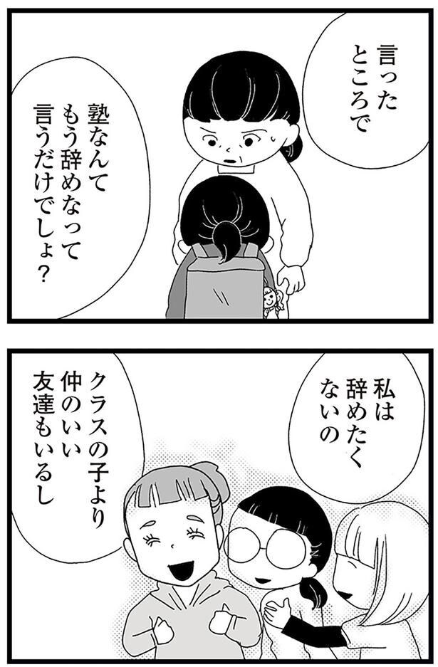 言ったところで