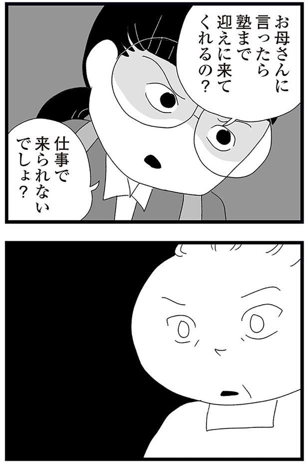 仕事で来られないでしょ?