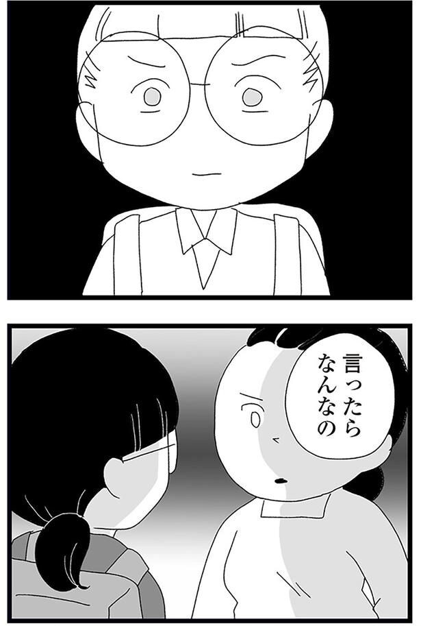 言ったらなんなの