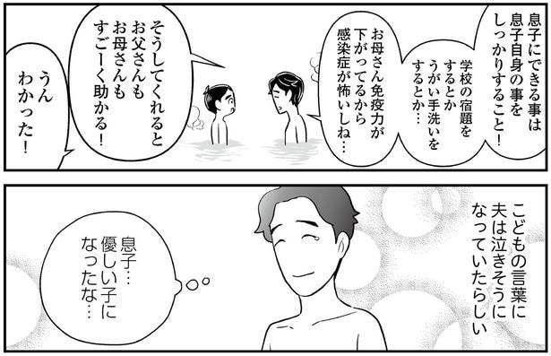息子…優しい子になったな…