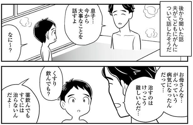 今から大事なことを話すよ