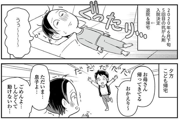 ごめんよ…しんどくて動けないわ…