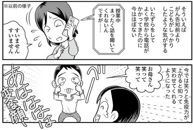 お母さん　笑って笑って